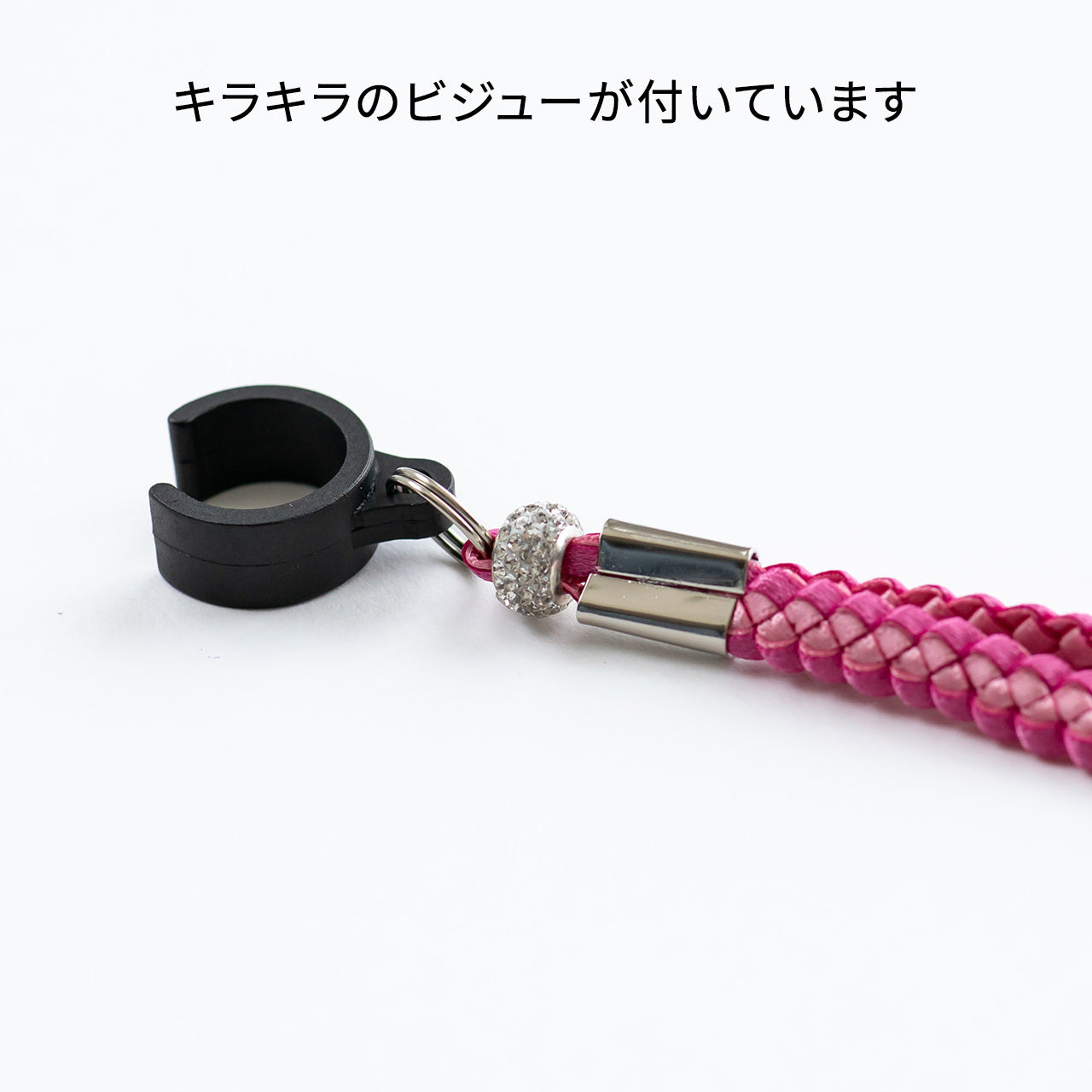 杖 ストラップ リボン編み C型 クリップ式