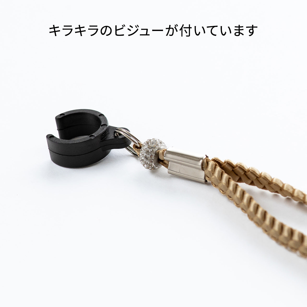 杖 ストラップ リボン編み C型 クリップ式