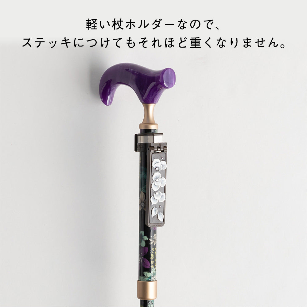 つえ姫オリジナル フラワー柄 杖ホルダー