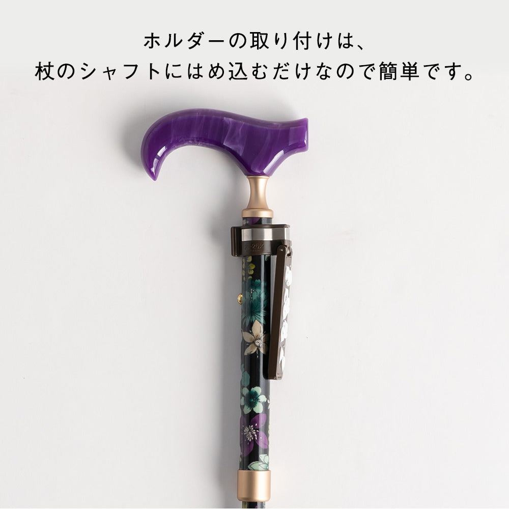 つえ姫オリジナル フラワー柄 杖ホルダー